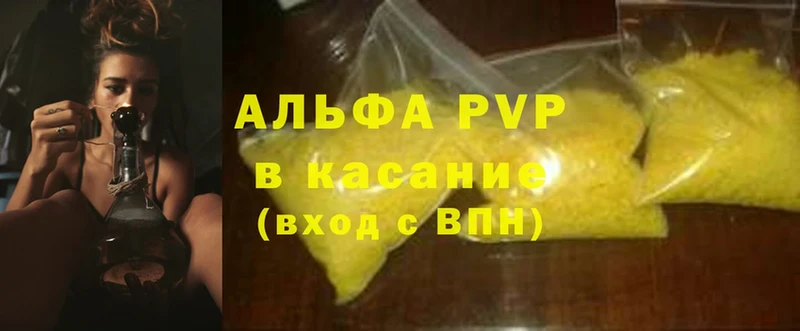 APVP Crystall  Кирс 