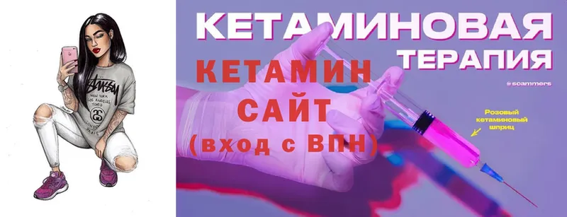 КЕТАМИН VHQ  цены   Кирс 