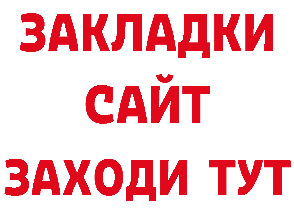 МДМА кристаллы зеркало сайты даркнета гидра Кирс