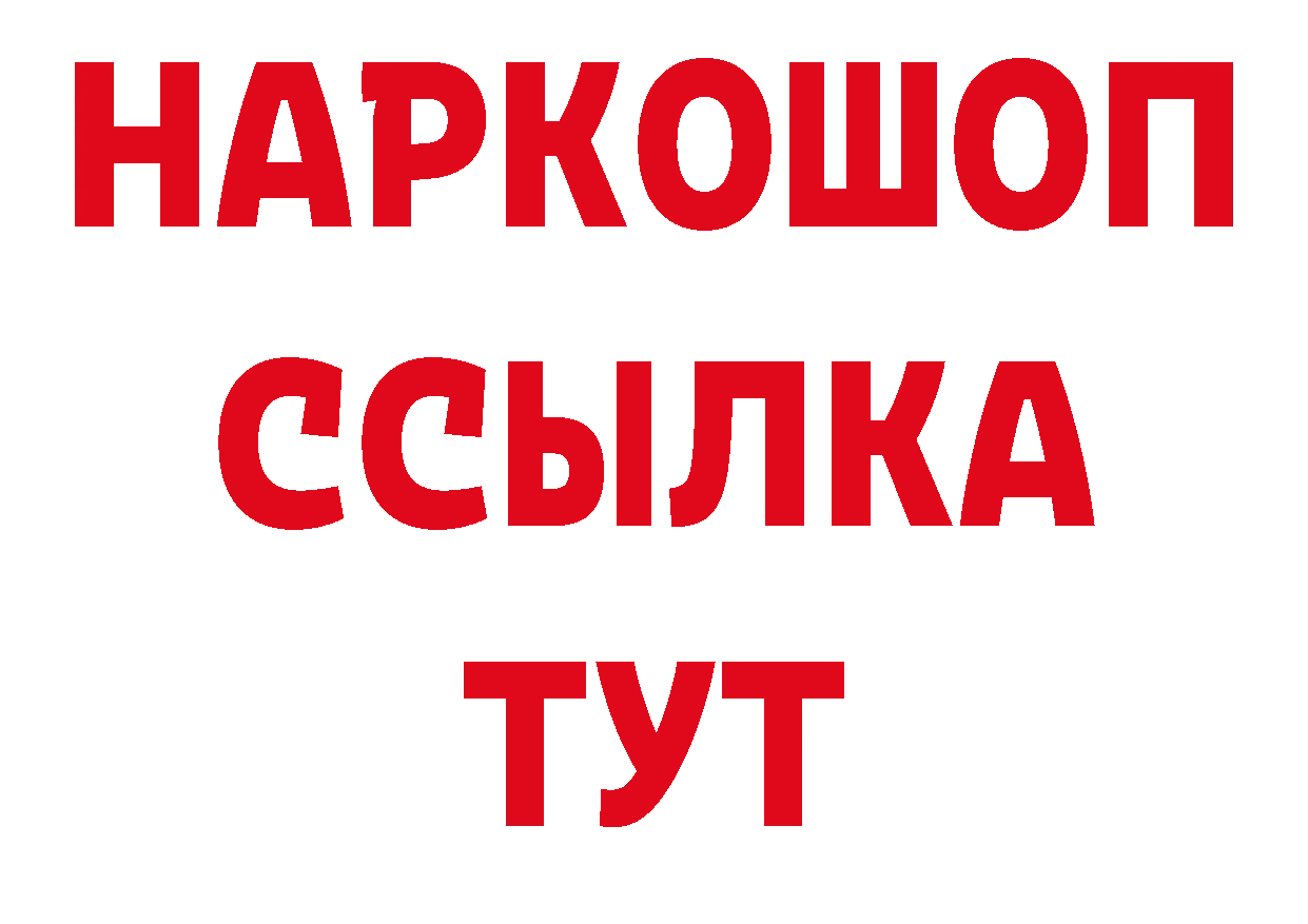 БУТИРАТ BDO 33% зеркало маркетплейс ОМГ ОМГ Кирс